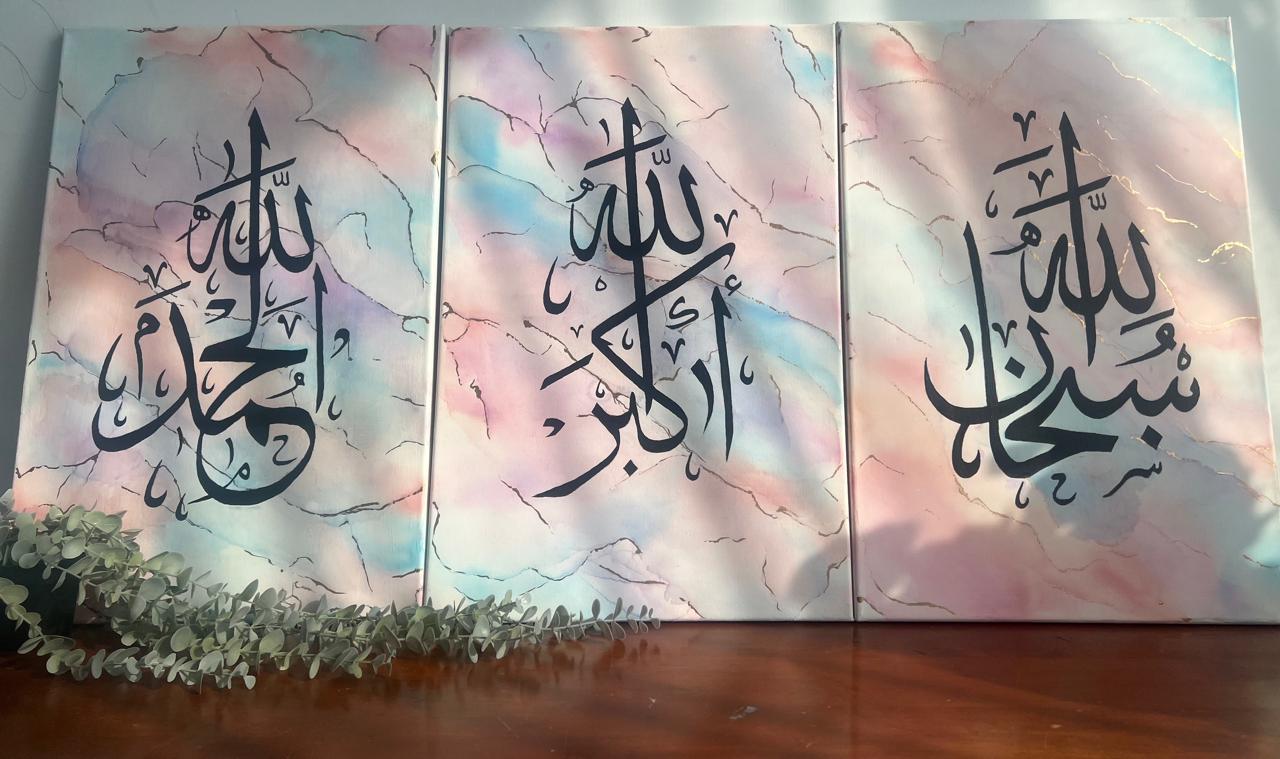 Alhamdulillah – All praise is due to God - Islamic Calligraphy Paintings