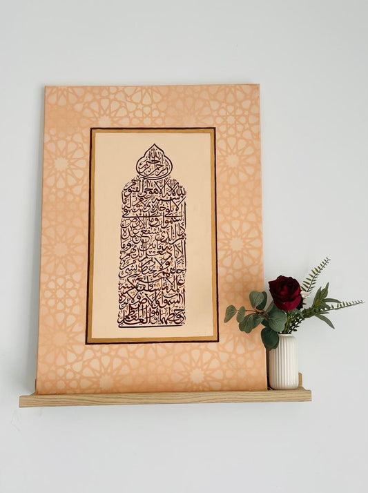 Mehrab Design – Ayatul Kursi