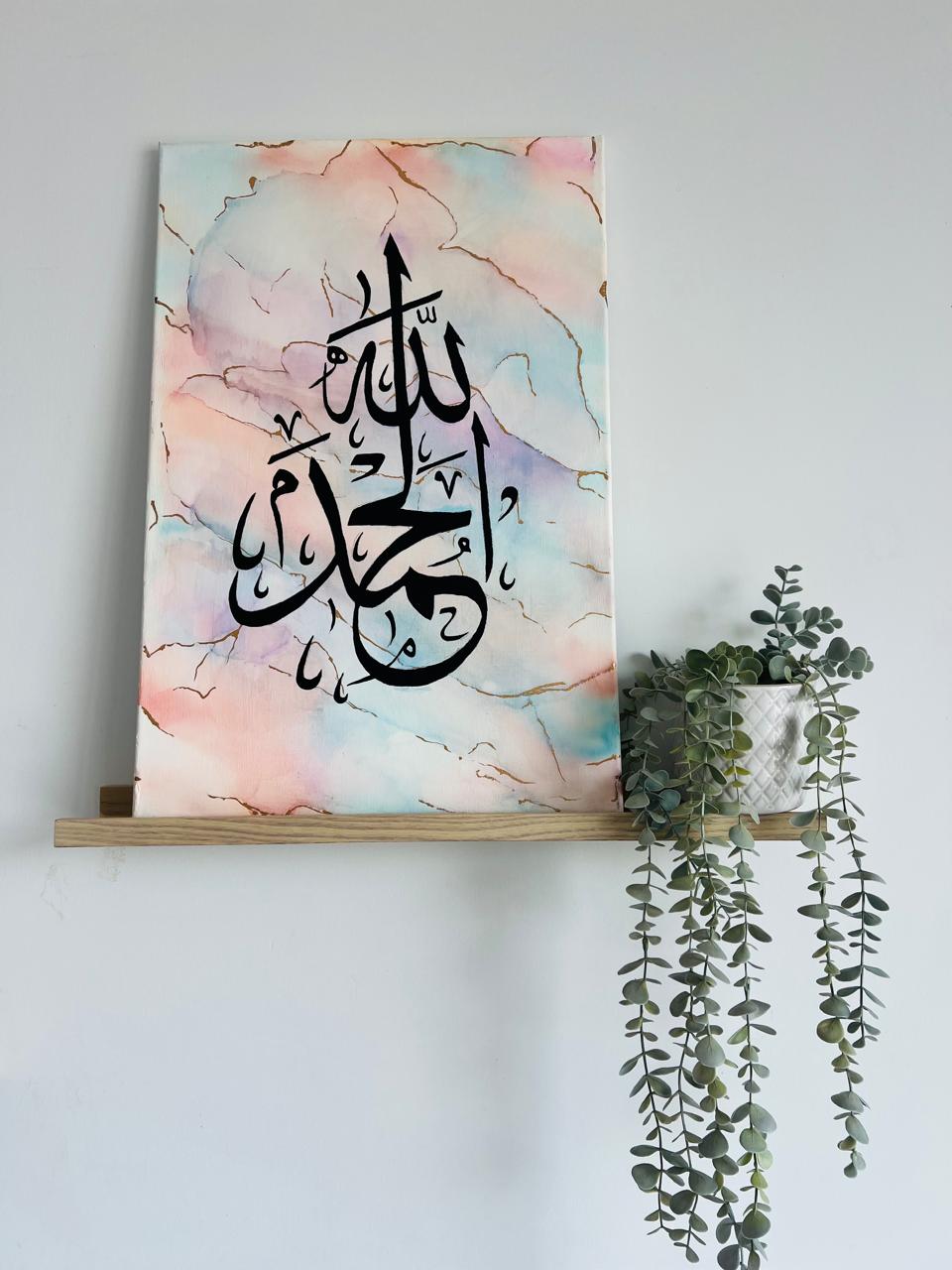 Alhamdulillah – All praise is due to God - Islamic Calligraphy Paintings