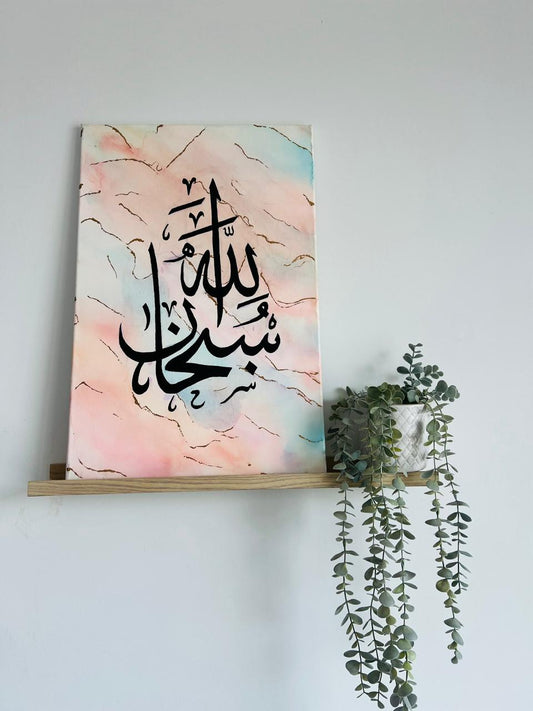 SubhanAllah – Glory be to God - Islamic Calligraphy Paintings