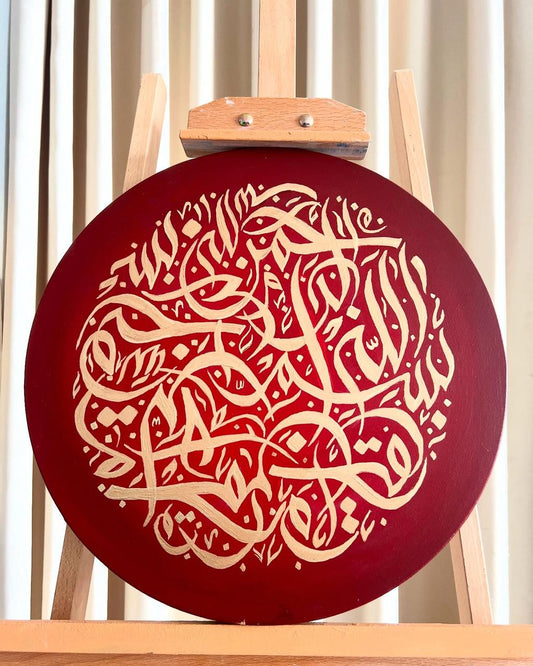 Basmala in Wissam script